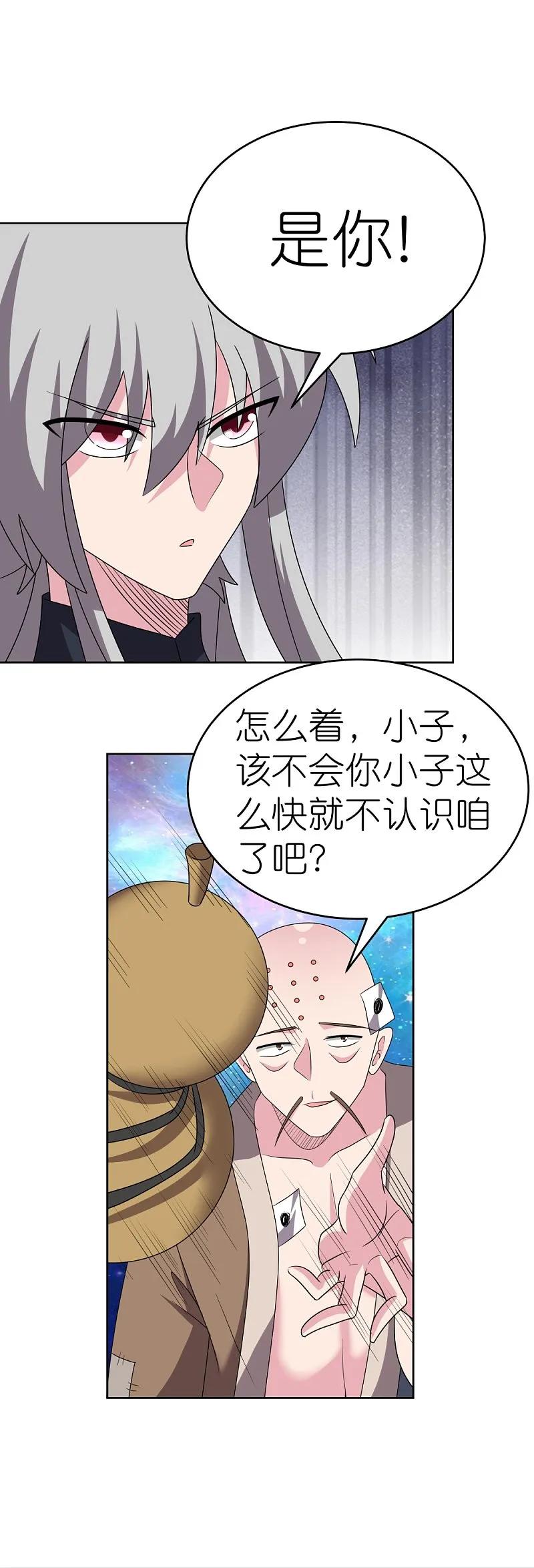 《尊上》第467话 大日如来忿化身 第10页