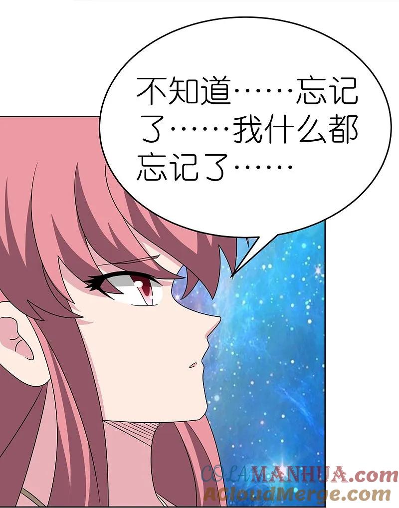 《尊上》第467话 大日如来忿化身 第3页