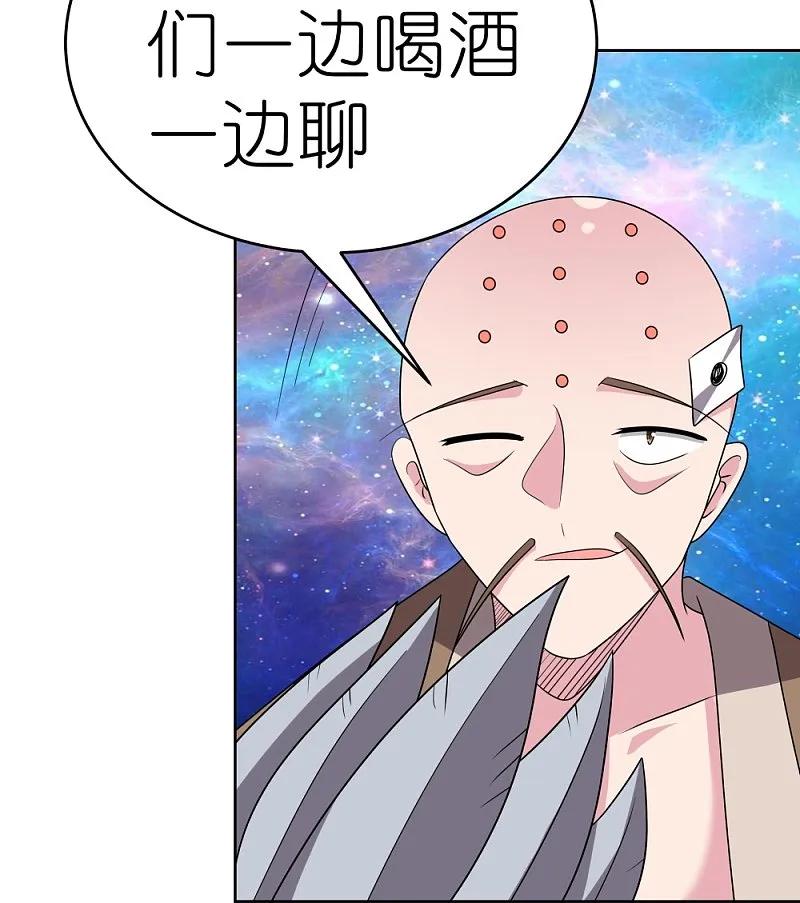 《尊上》第467话 大日如来忿化身 第12页