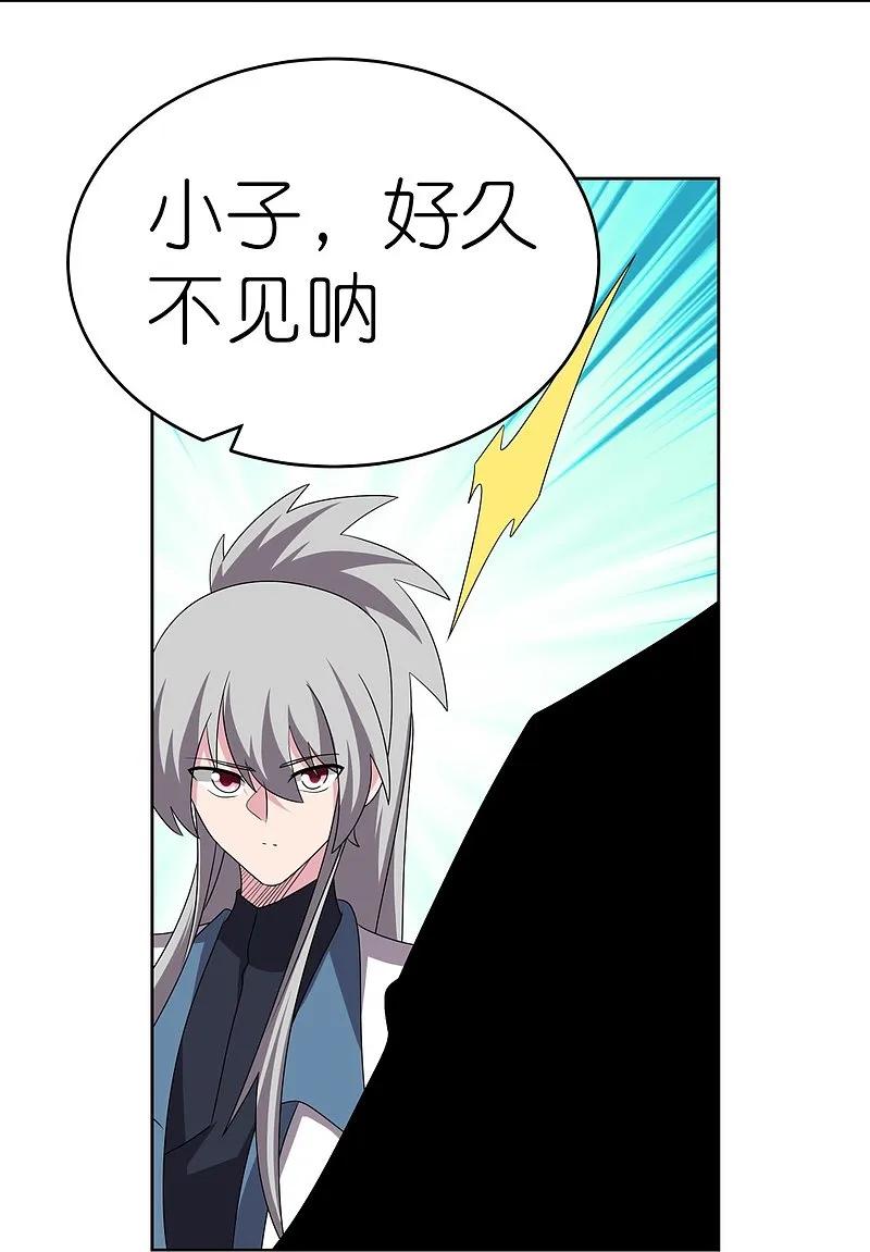 《尊上》第467话 大日如来忿化身 第8页