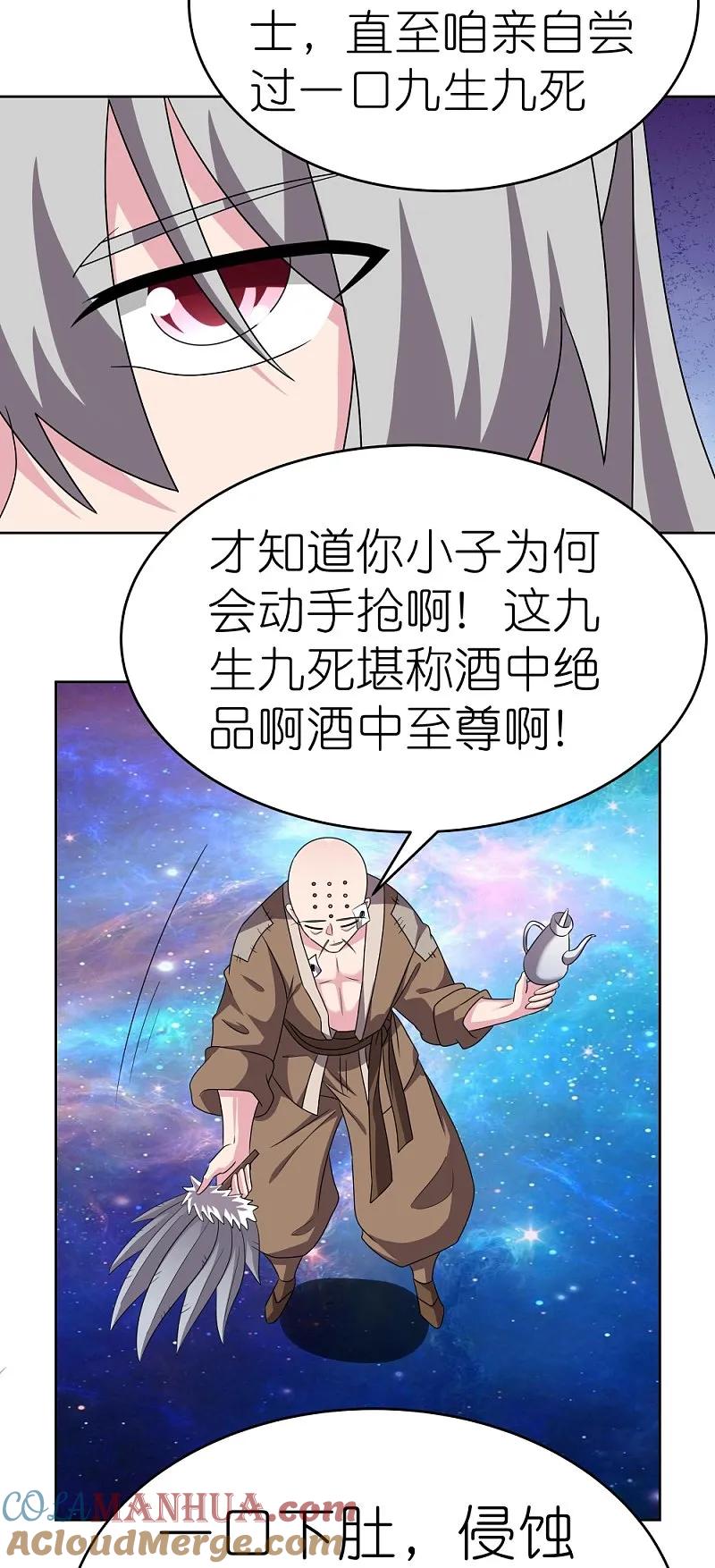 《尊上》第467话 大日如来忿化身 第19页