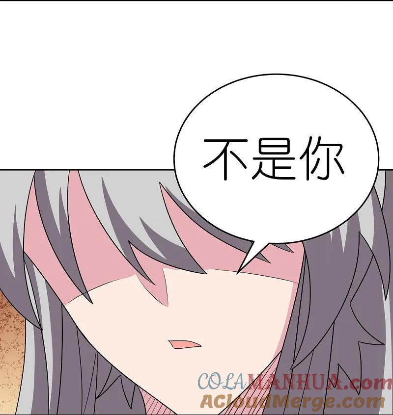 《尊上》第467话 大日如来忿化身 第5页