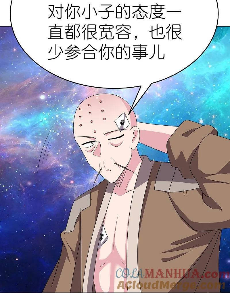 《尊上》第468话 与你为敌 第11页