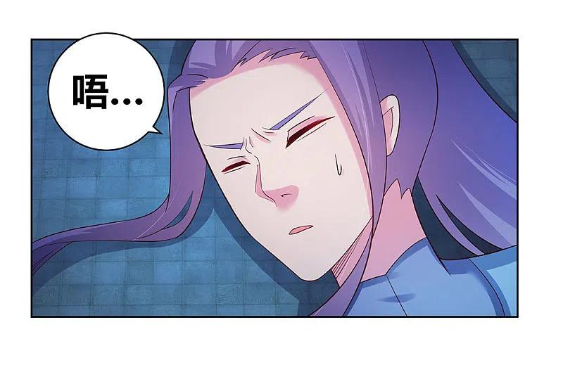 《尊上》第45话 触发机关 第35页