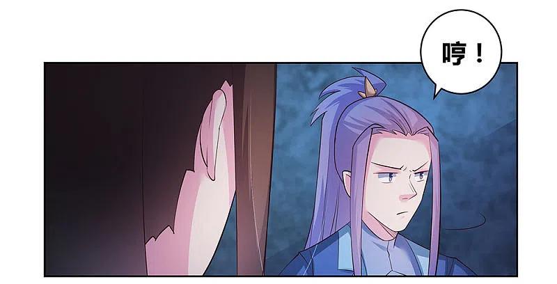 《尊上》第45话 触发机关 第39页