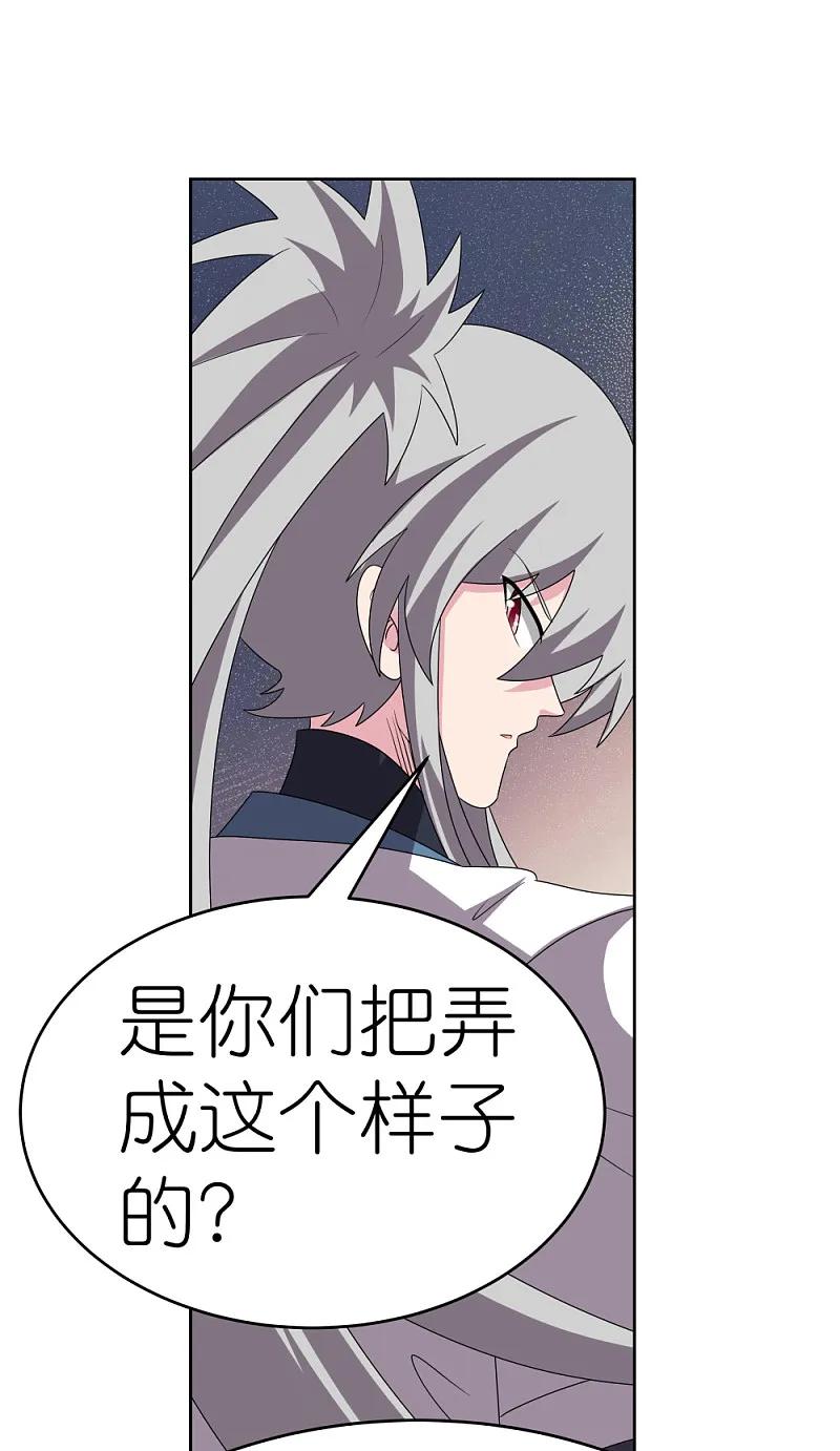 《尊上》第469话 重组 第6页