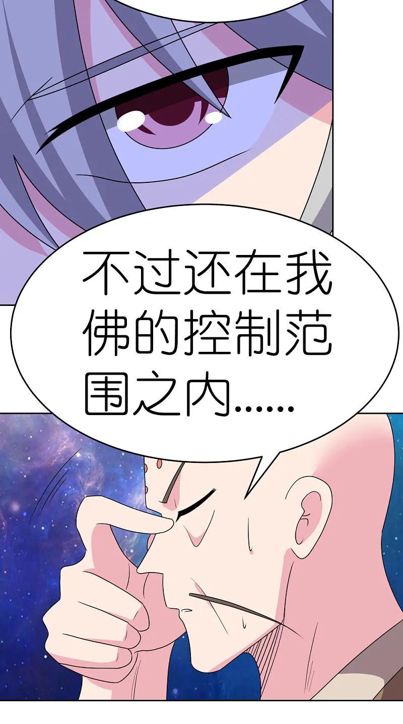 《尊上》第470话 与世隔绝 第28页