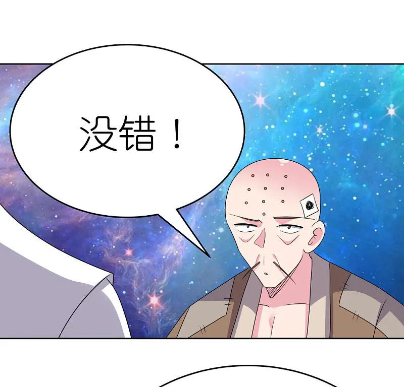 《尊上》第470话 与世隔绝 第32页
