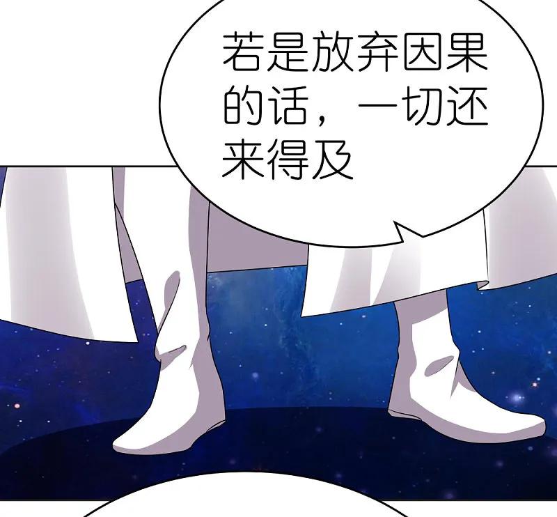 《尊上》第470话 与世隔绝 第14页