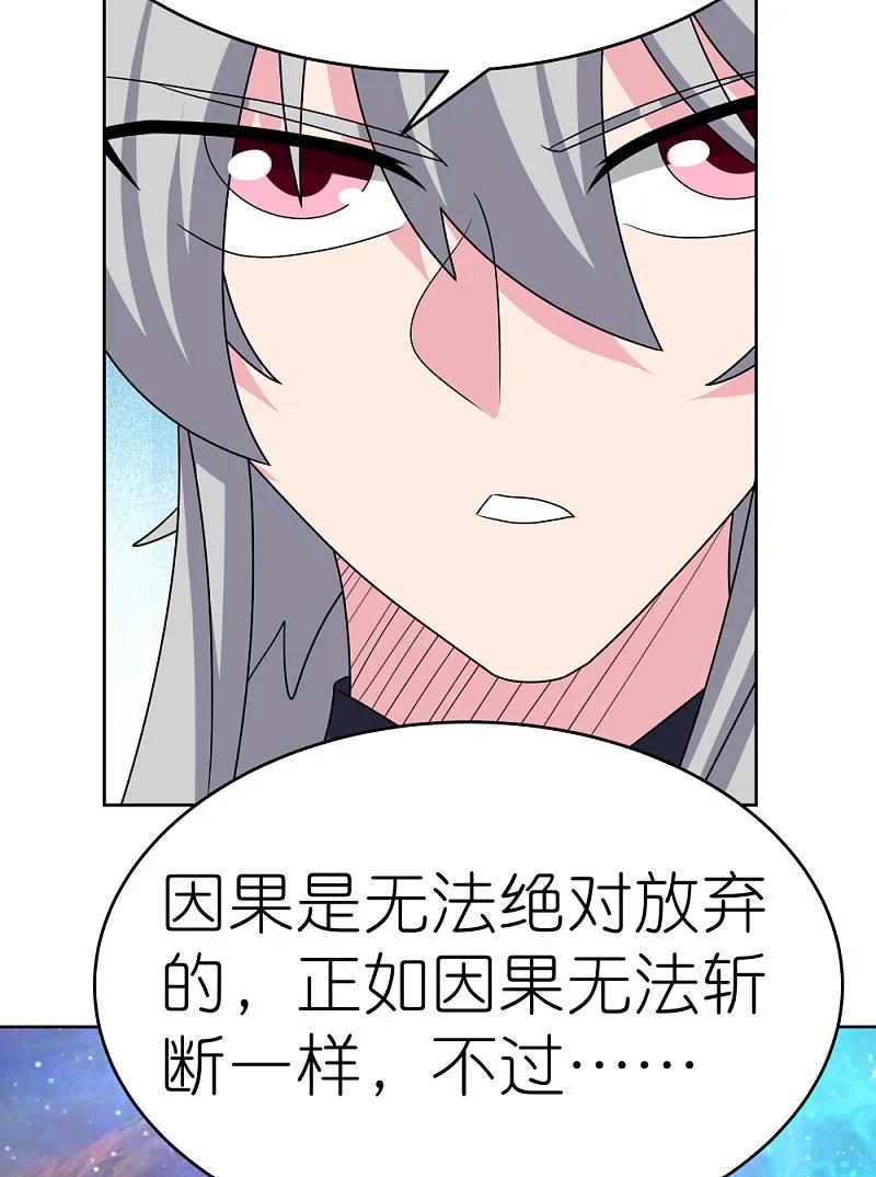 《尊上》第470话 与世隔绝 第36页