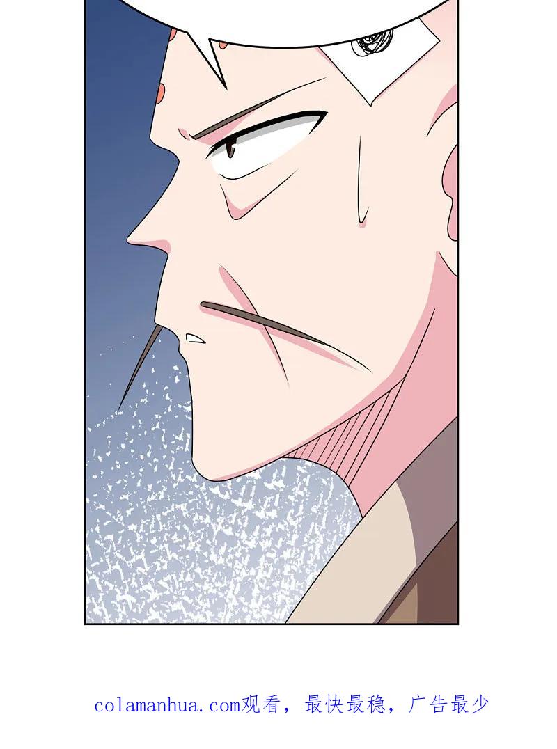 《尊上》第470话 与世隔绝 第44页