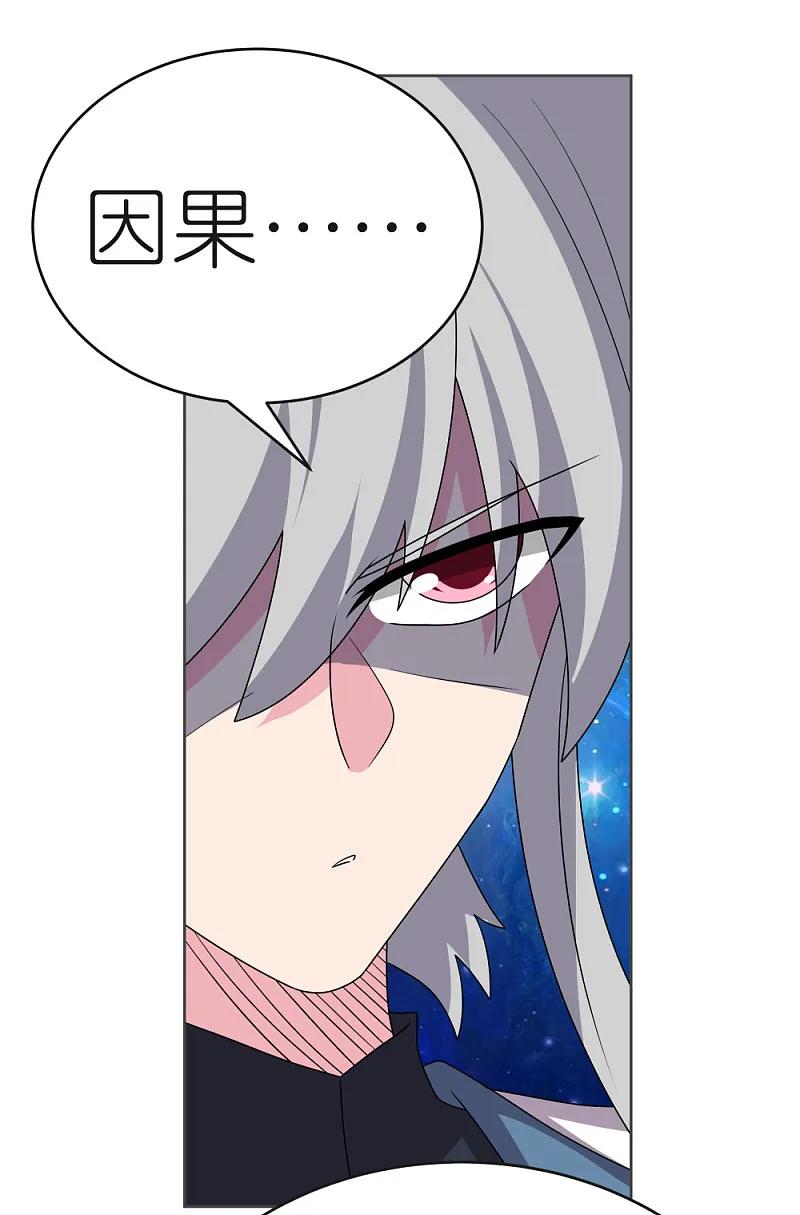 《尊上》第470话 与世隔绝 第6页