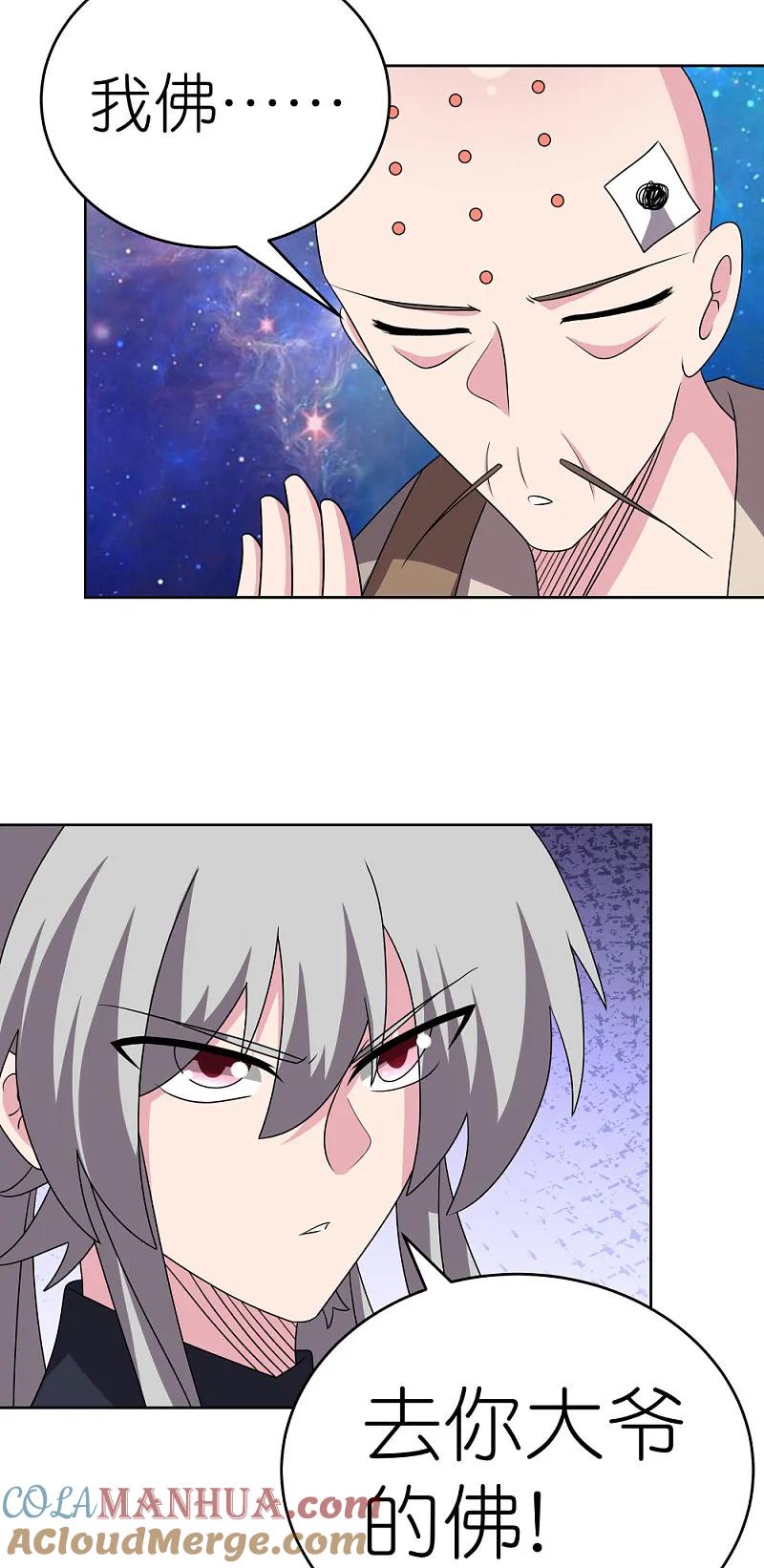 《尊上》第471话 囚禁 第21页