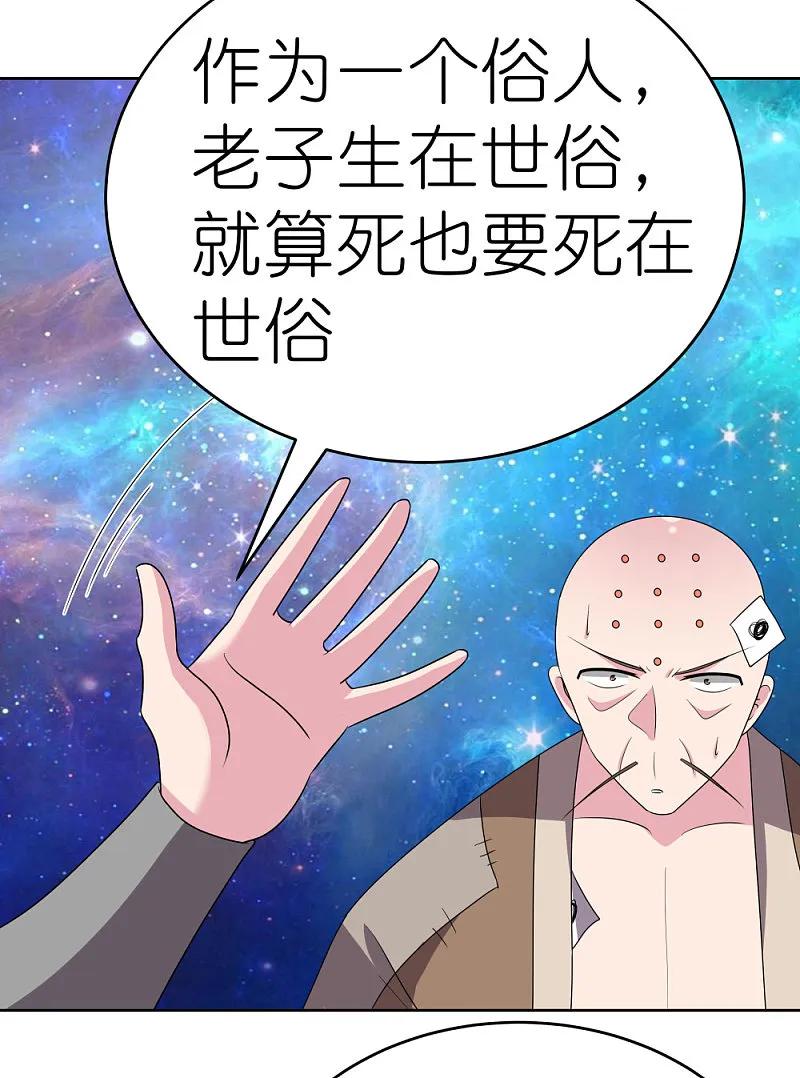 《尊上》第471话 囚禁 第12页