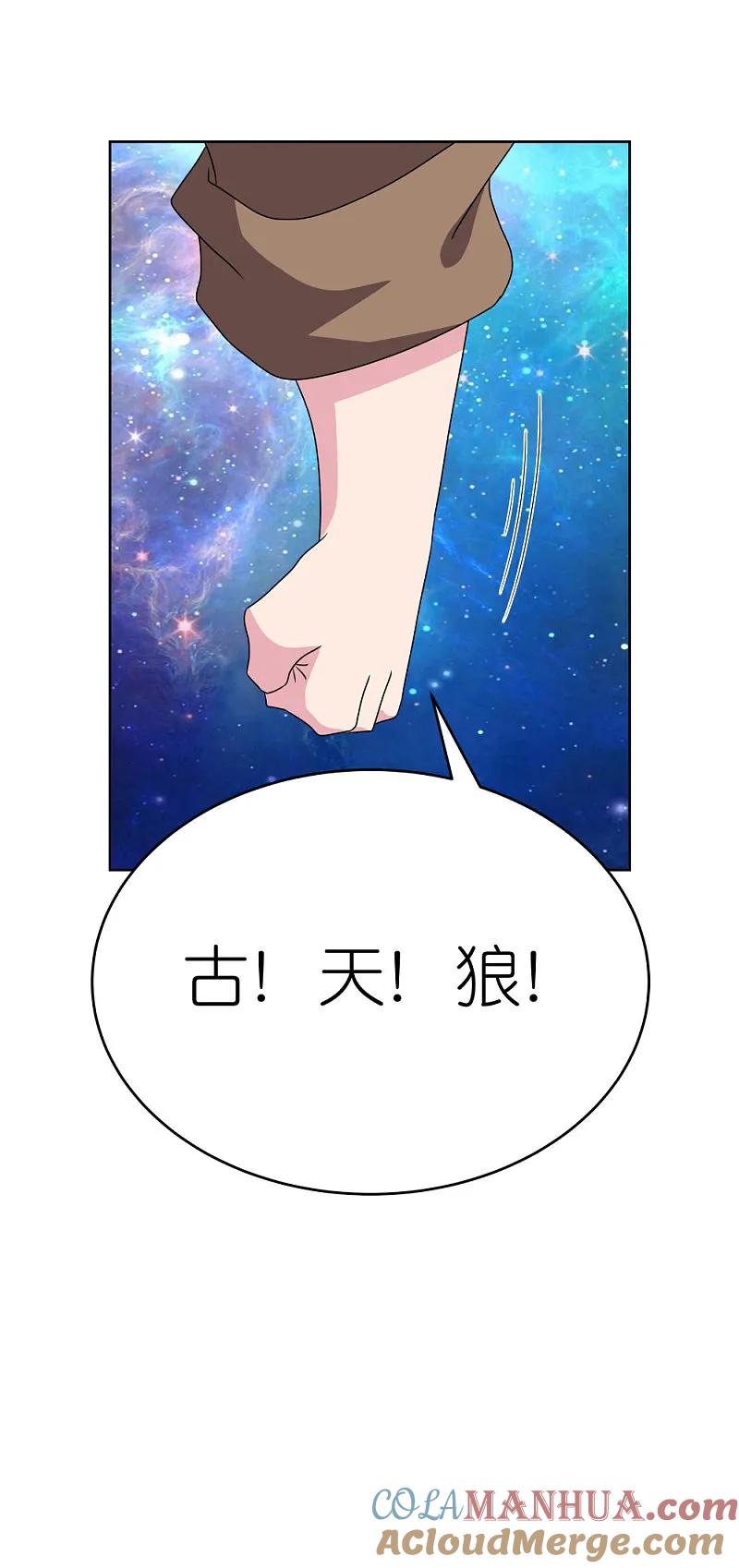 《尊上》第471话 囚禁 第23页