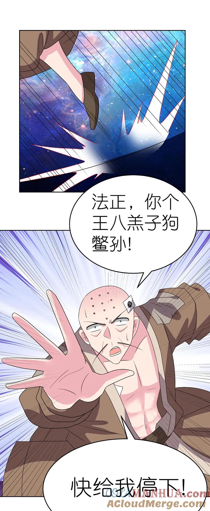 《尊上》第472话 超度 第6页