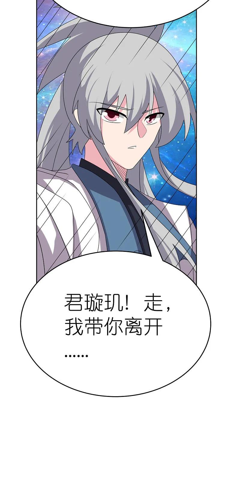 《尊上》第473话 清算 第6页