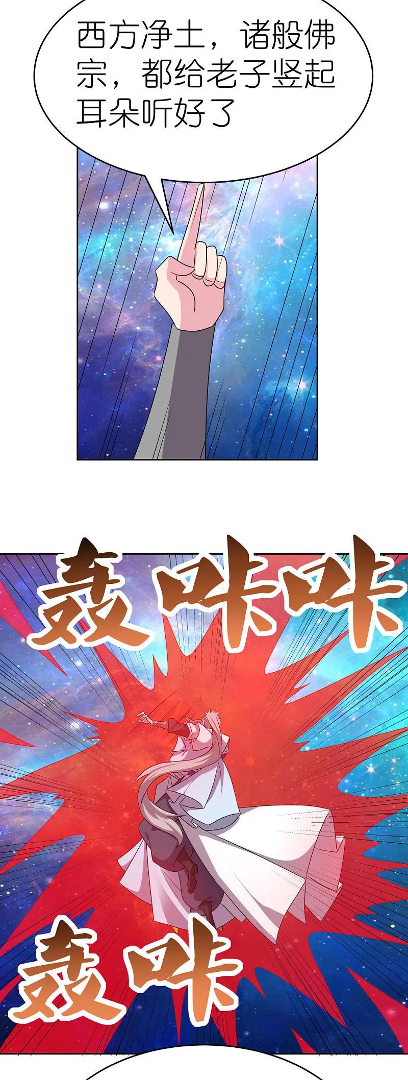 《尊上》第473话 清算 第14页