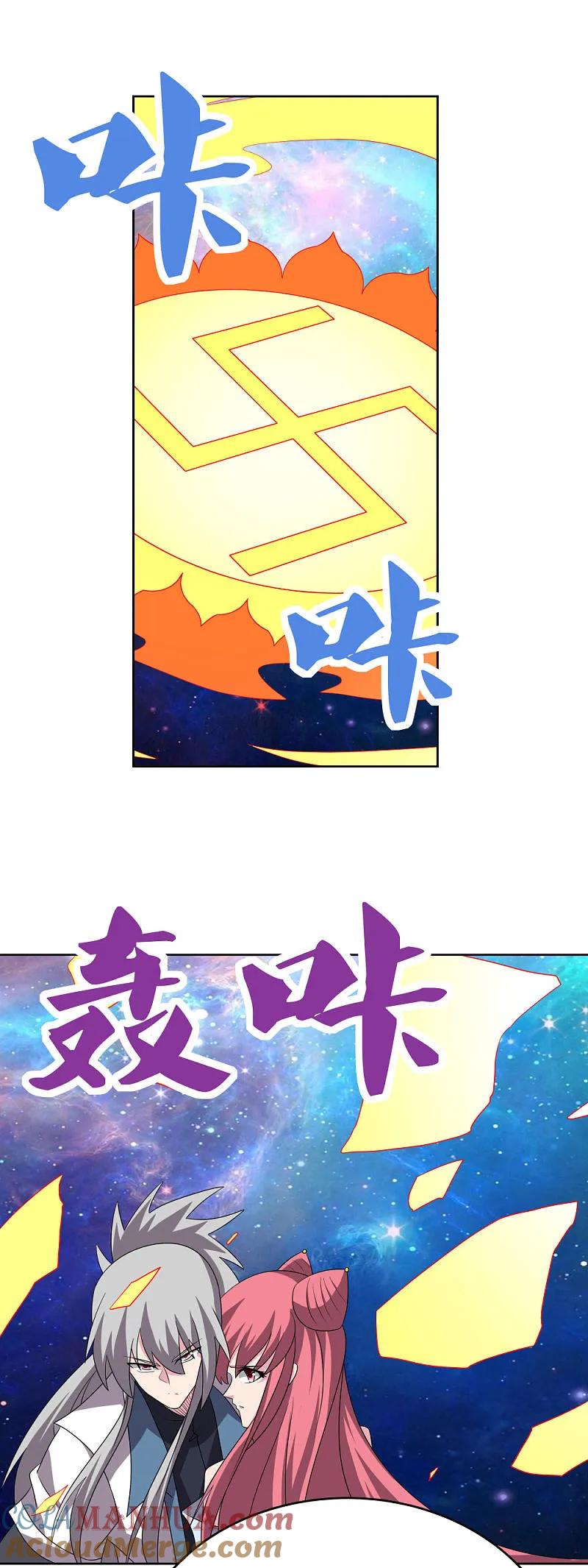 《尊上》第474话 烟消云散 第6页