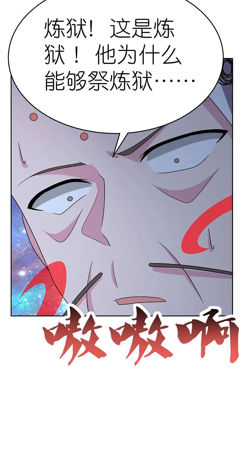 《尊上》第474话 烟消云散 第15页