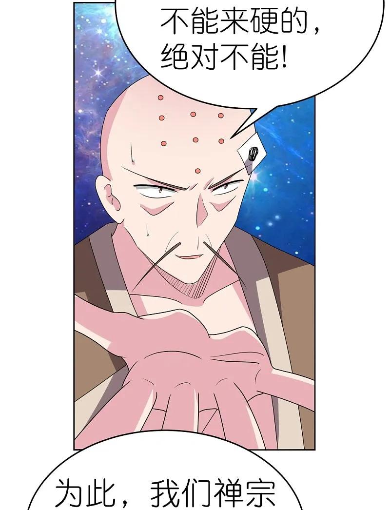 《尊上》第475话 何去何从 第22页