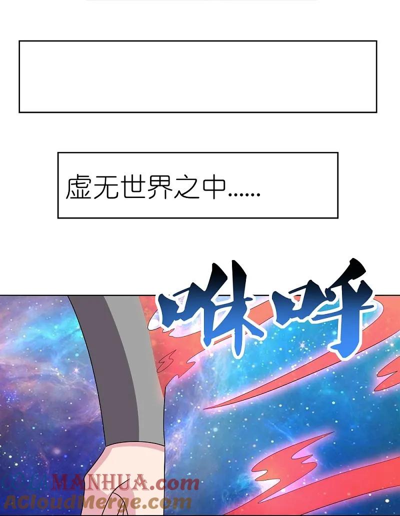 《尊上》第475话 何去何从 第35页