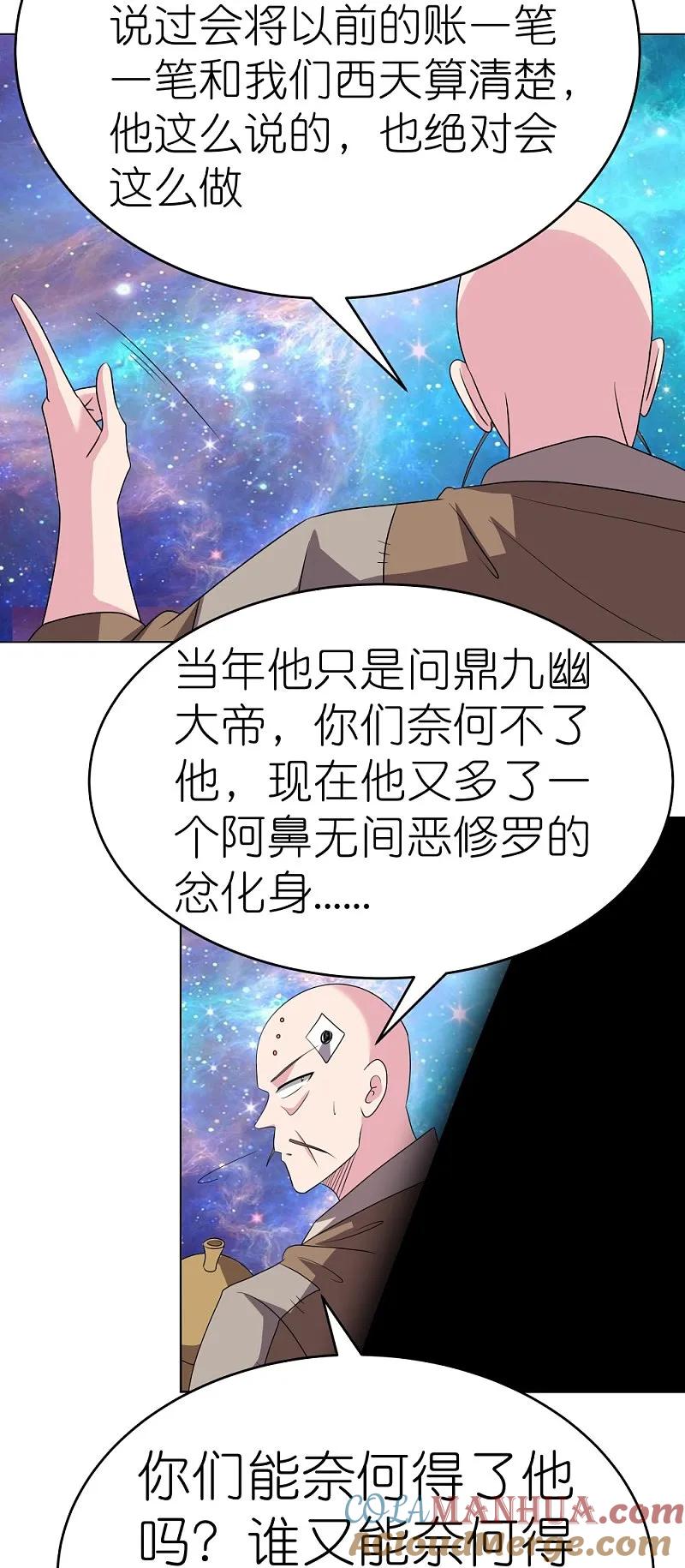 《尊上》第475话 何去何从 第19页