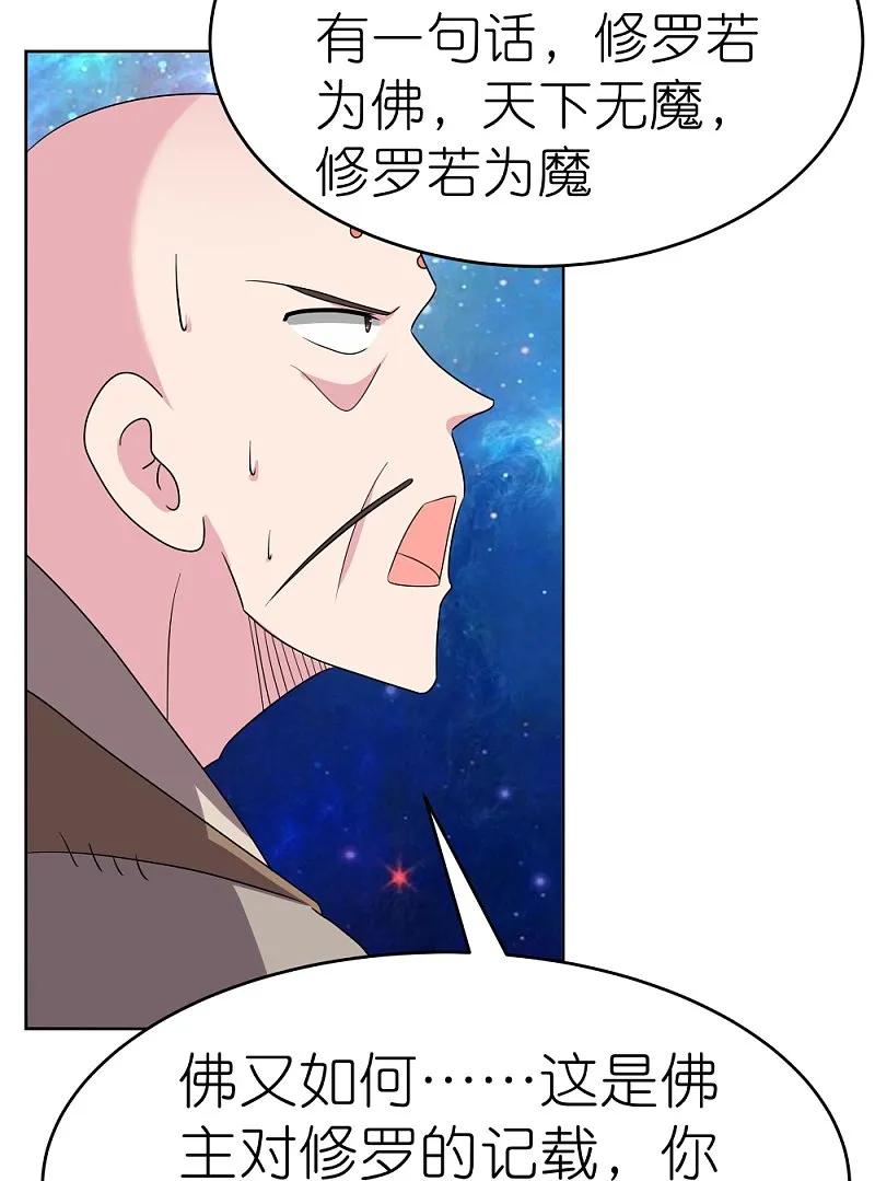 《尊上》第475话 何去何从 第10页