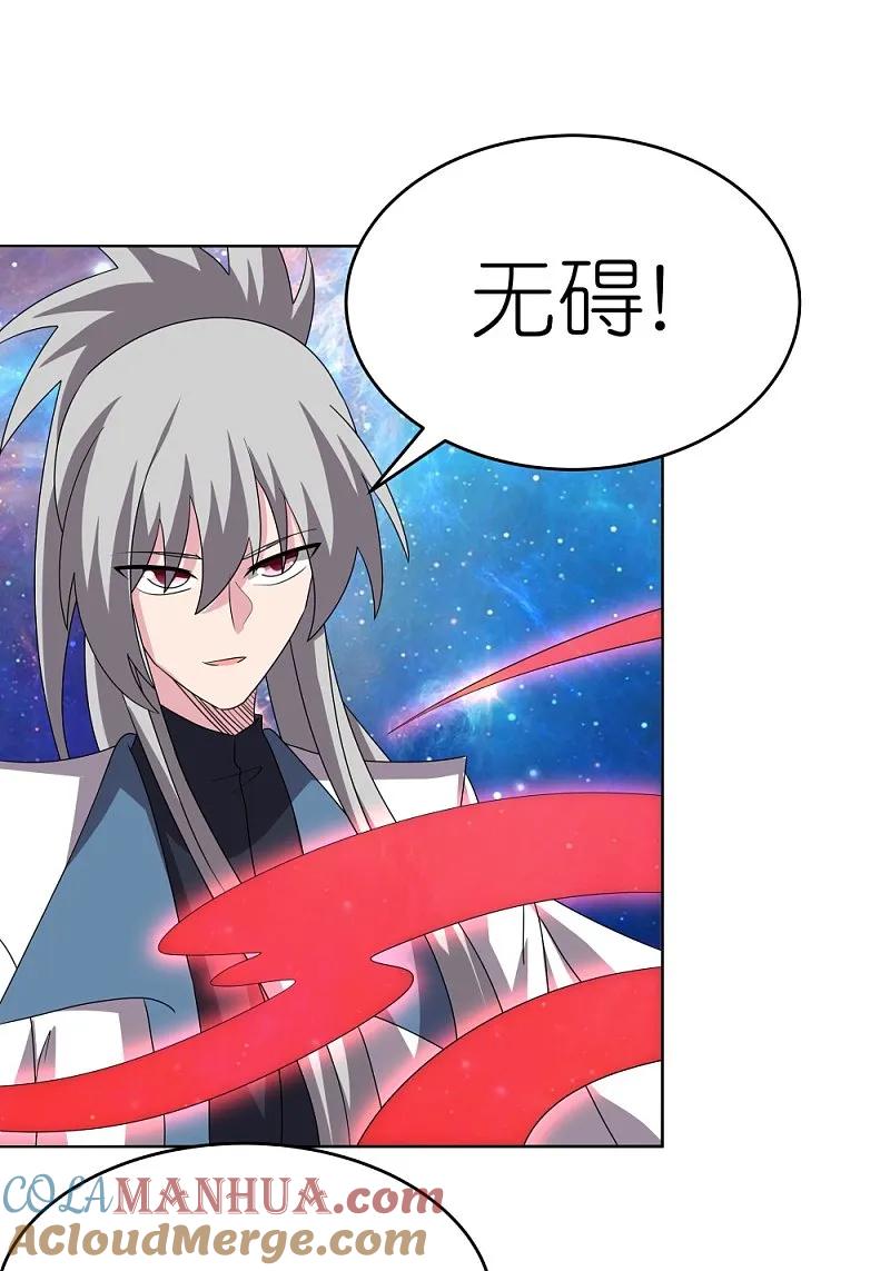 《尊上》第475话 何去何从 第37页