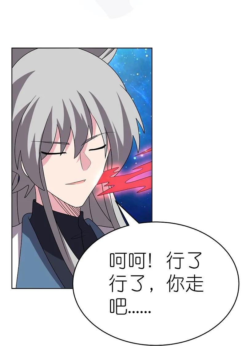 《尊上》第475话 何去何从 第40页