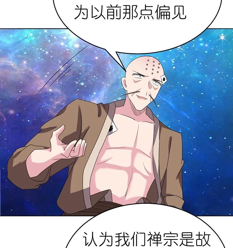 《尊上》第475话 何去何从 第24页