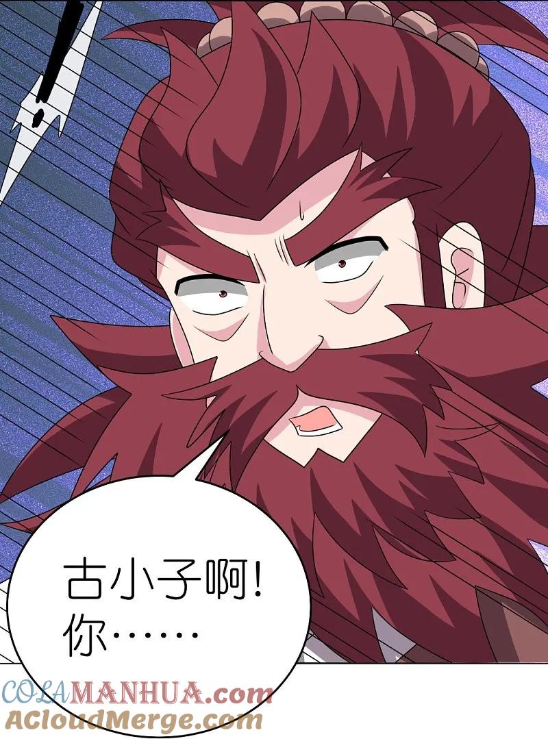 《尊上》第475话 何去何从 第31页