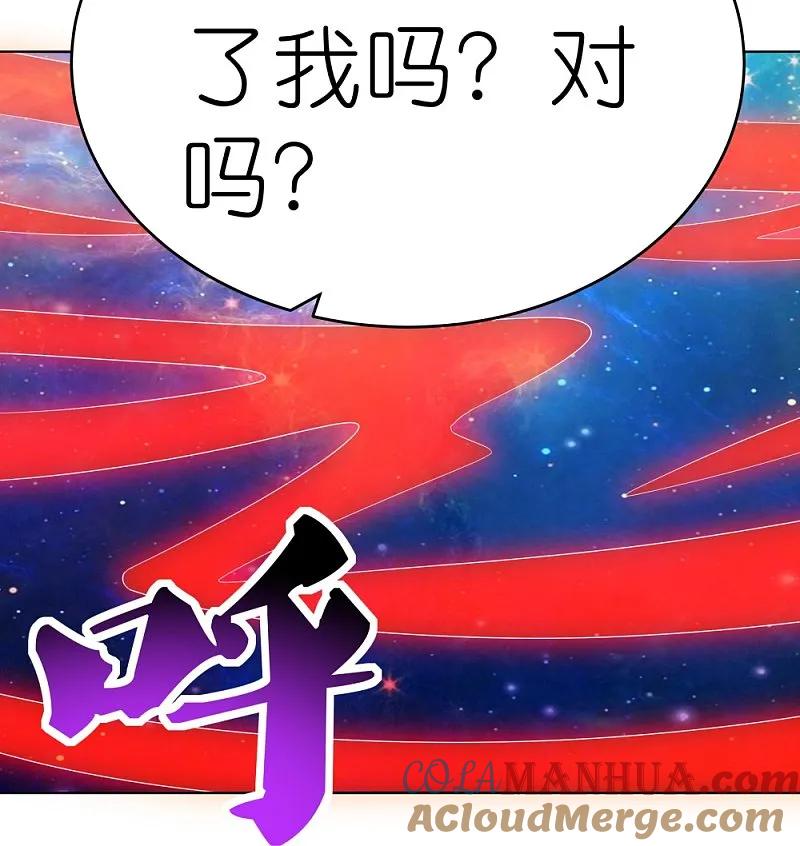 《尊上》第476话 恶修罗 第25页