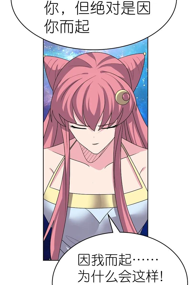 《尊上》第476话 恶修罗 第14页