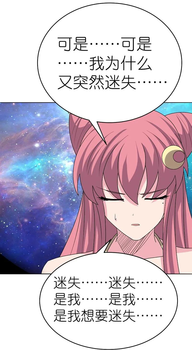 《尊上》第476话 恶修罗 第22页
