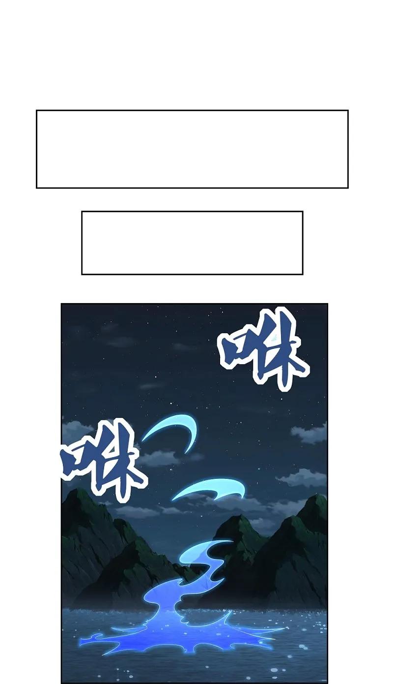 《尊上》第478话 制约压制 第22页