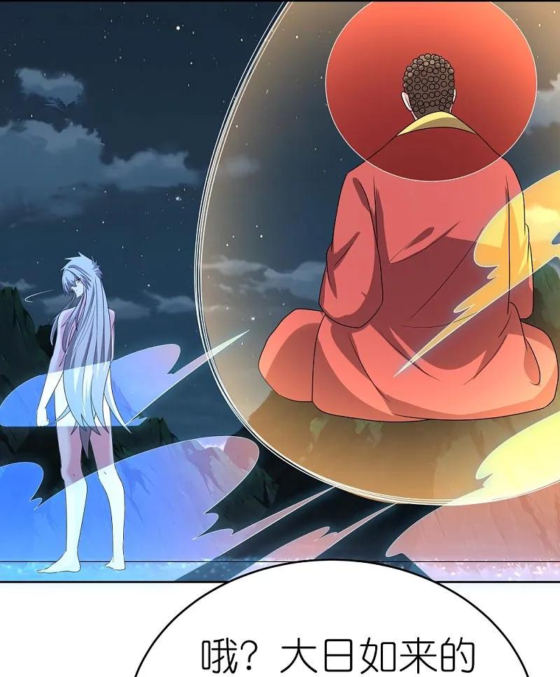 《尊上》第478话 制约压制 第32页