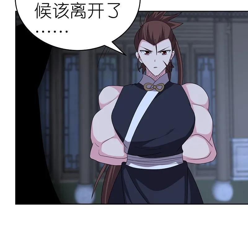 《尊上》第478话 制约压制 第18页