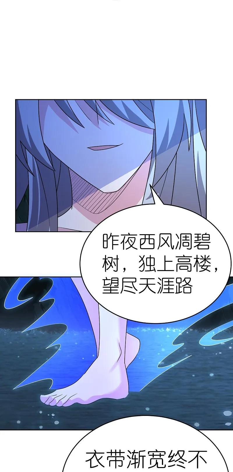 《尊上》第478话 制约压制 第28页