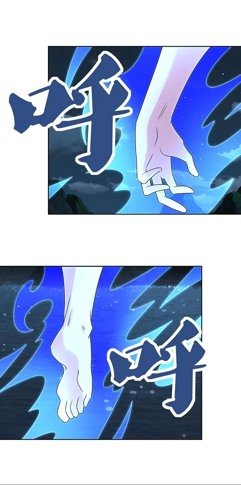 《尊上》第478话 制约压制 第24页