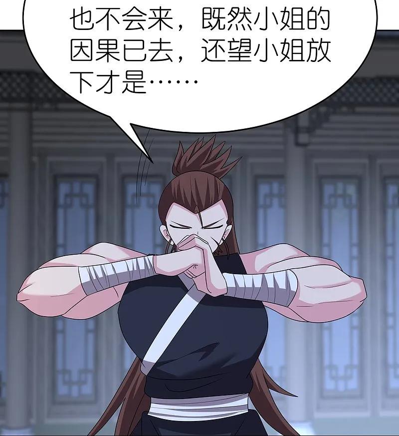 《尊上》第478话 制约压制 第20页
