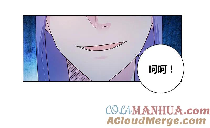 《尊上》第46话 争夺 第21页
