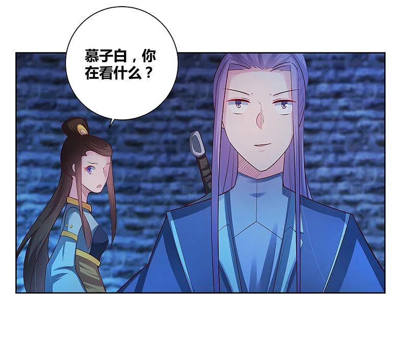 《尊上》第46话 争夺 第20页