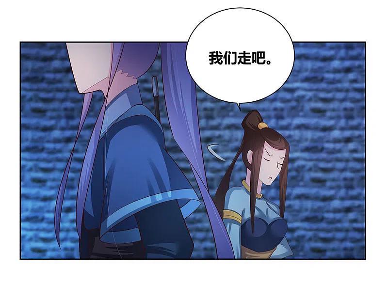 《尊上》第46话 争夺 第18页