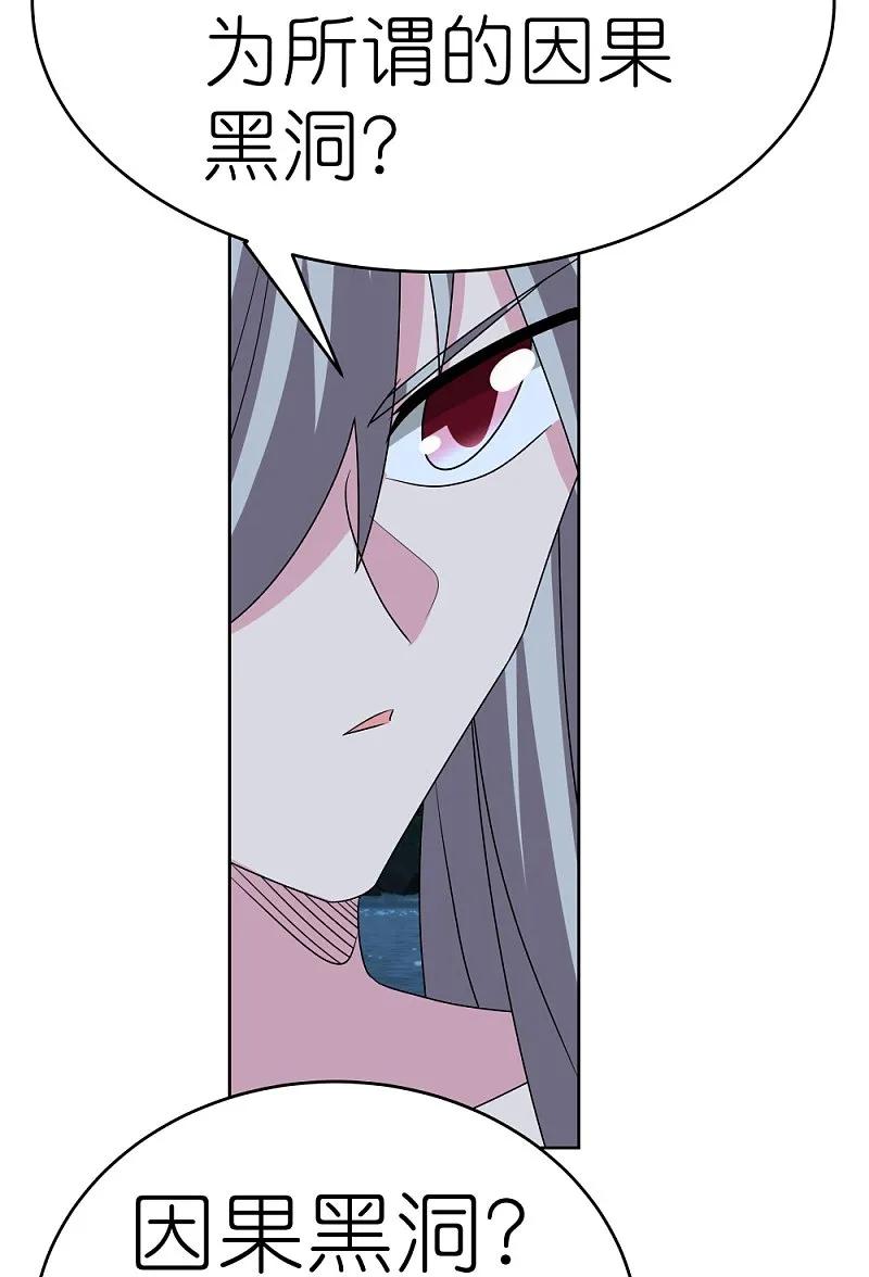 《尊上》第479话 无道传说 第30页