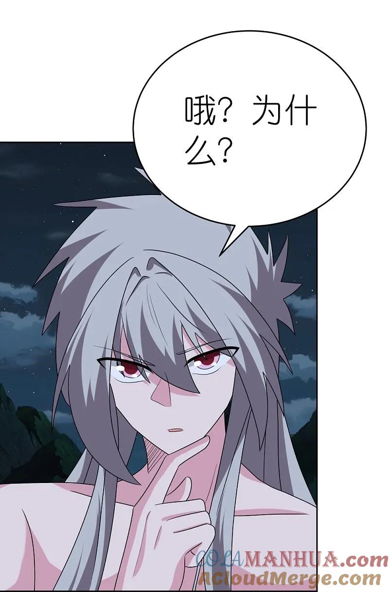 《尊上》第479话 无道传说 第27页