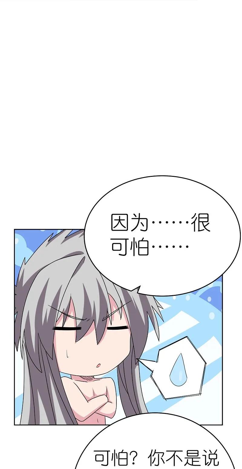 《尊上》第479话 无道传说 第28页