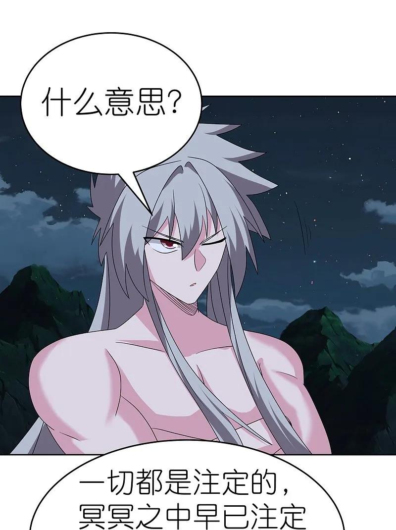 《尊上》第479话 无道传说 第22页