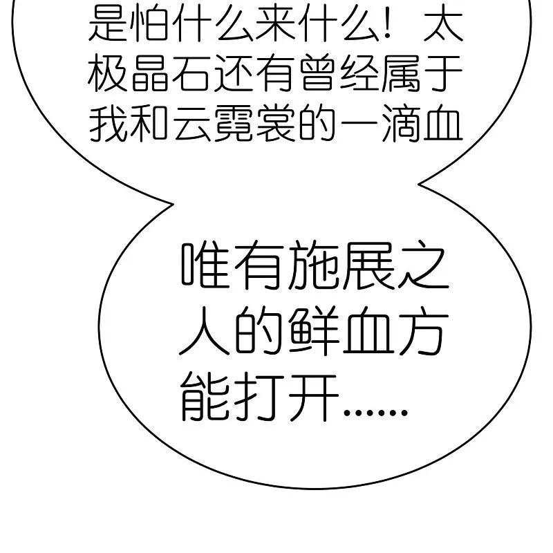 《尊上》第479话 无道传说 第8页