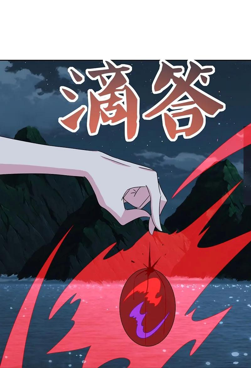 《尊上》第479话 无道传说 第10页